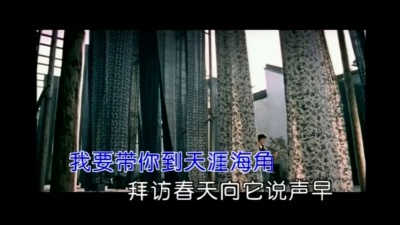 任贤齐 - 外婆桥