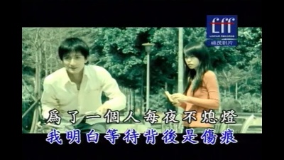 张韶涵 - 爱情旅程