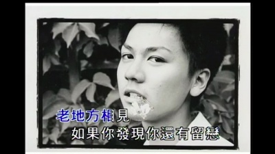 五月天 - 明白