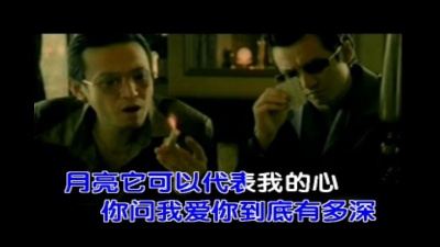 杨坤 - 月亮可以代表我的心