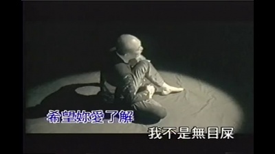 郭桂彬 - 希望你爱了解