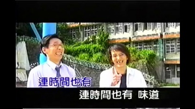 林志炫 - 时间的味道