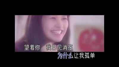 杨丽 - 你是我唯一的爱