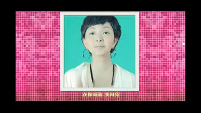 张曼莉 - 小女子的故事
