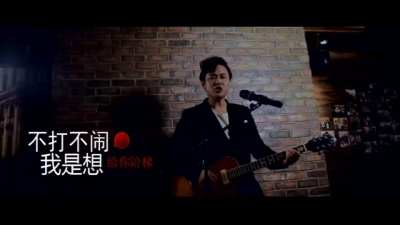 高安 - 看透你