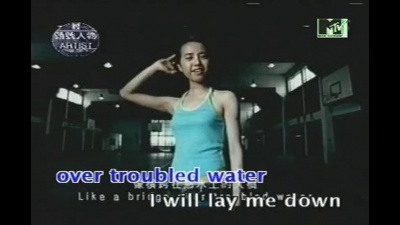 蔡依林 - Bridge Over Troubled Water