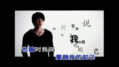 马海生 - 这一秒