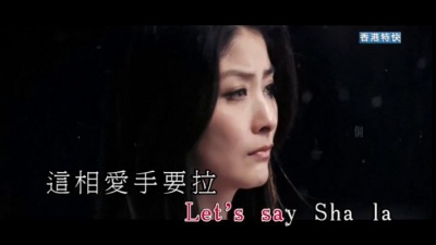陈慧琳 - 点心