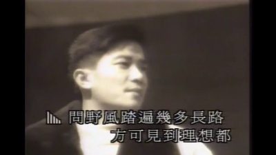 陈百强 - 疾风