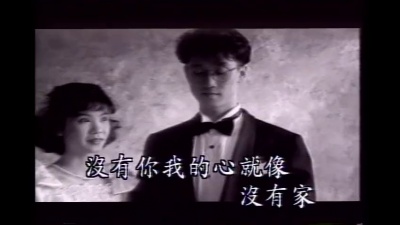 周传雄 - 我也许是个笑话