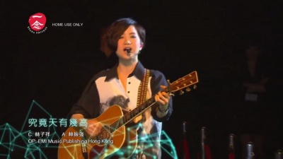 林子祥 - Blue Bayou + The Other Side Of The Sun + 你在何方 + 究竟天有几高