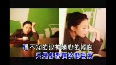 王菀之 - 揣摩