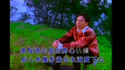 李克勤 - 后悔