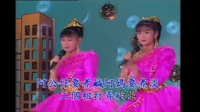 梅花三姐妹 - 天黑黑