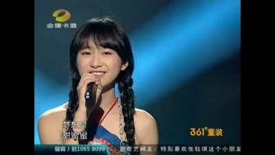 杨肸子、中国新声代 - 星空下的梦想
