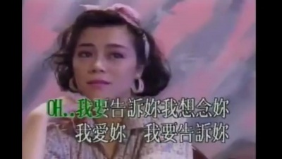 刘文正 - 戴安娜