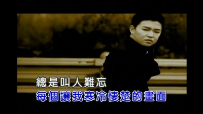 刘嘉亮 - 唯一的爱
