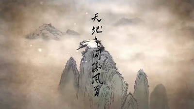 皓天 - 若兰辞