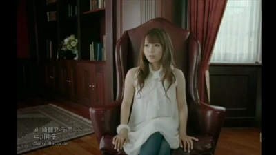 中川翔子 - 綺麗ア・ラ・モード
