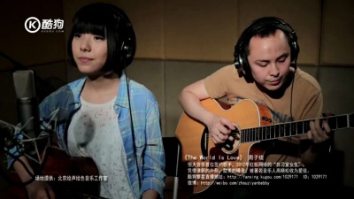 周子琰 - The World Is Love
