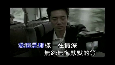 陈鹏 - 我才是最爱你的人2008
