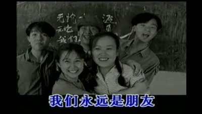 郭峰 - 永远