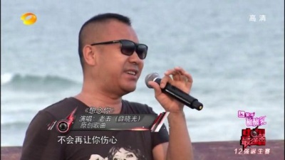 老五、中国最强音 - 想念你
