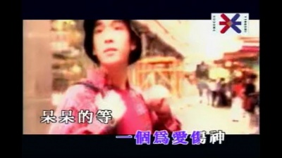 陈慧娴 - 无奈是女人