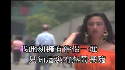 梅艳芳 - 暂停厌倦