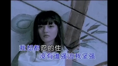 张韶涵 - 我的最爱