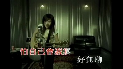 蔡健雅 - 好无聊