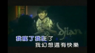 黄靖伦 - 明天再说