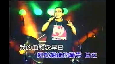 陈小春 - 古墓爱情