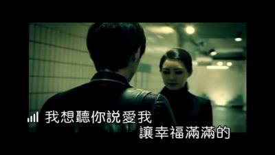 龙梅子 - 我想听你说爱我