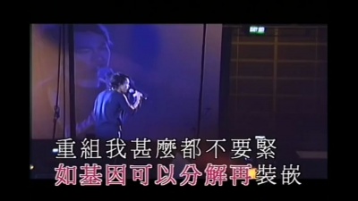 陈奕迅 - 大开眼戒