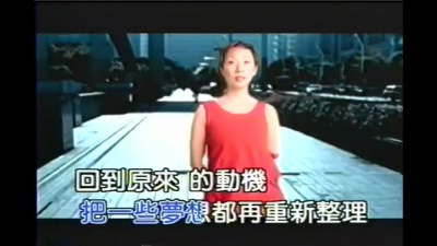 林忆莲 - 回到原来