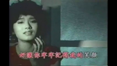 林佳仪 - 不在你面前流泪说再见