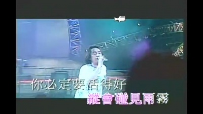 谭咏麟 - 约你