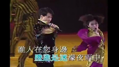 黎明 - 危情追踪