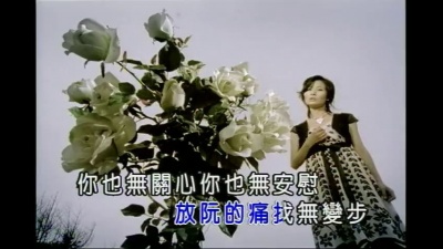 林姗 - 退路