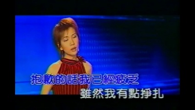 沈芳如 - 想爱就去爱吧