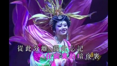 谭维维、林霞、郑棋元 - 忘记