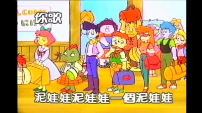 群星 - 泥娃娃
