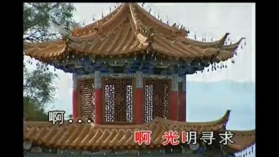 董文华 - 二泉吟