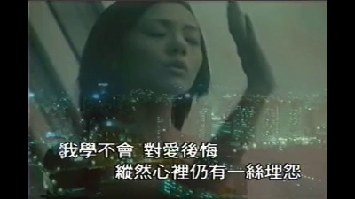 高慧君 - 我学不会