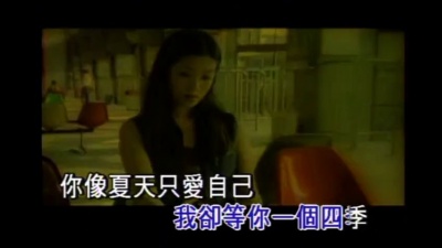 陈珊妮 - 四季