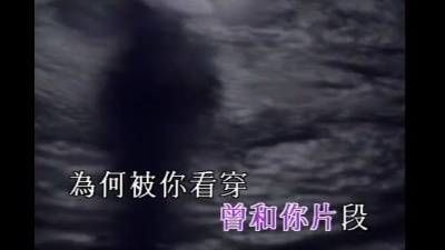 罗敏庄 - 心软