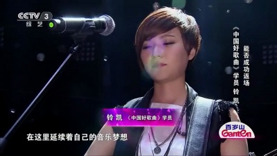 铃凯、完美星开幕 - Facing The Sun