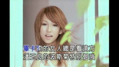 潘嘉丽 - 印象派的爱情