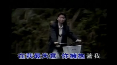 王杰 - 只有你